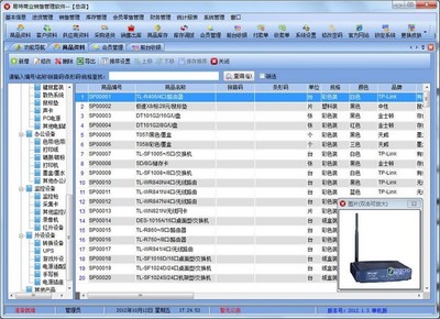 易特商業(yè)銷售管理軟件 助力企業(yè)銷售效率提升的專業(yè)解決方案